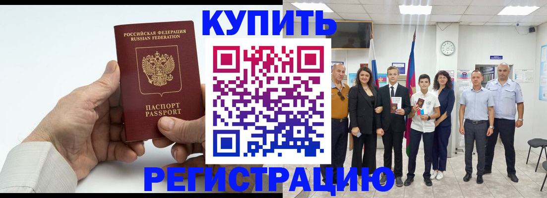 прописка от собственника в Ревде