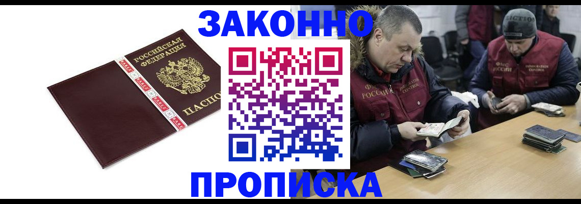 прописка от собственника в Ревде
